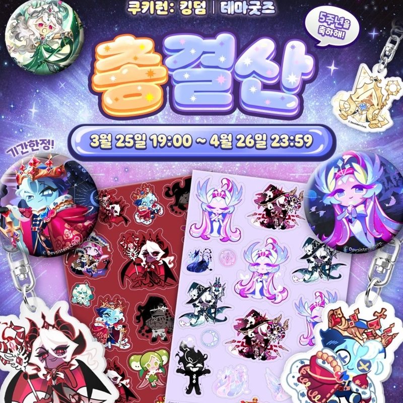 Anime Kingdom Merchandise - ตราสัญลักษณ์เคลือบ Enamel ของแท้จาก Devsisters Corp คอลเลคชั่น