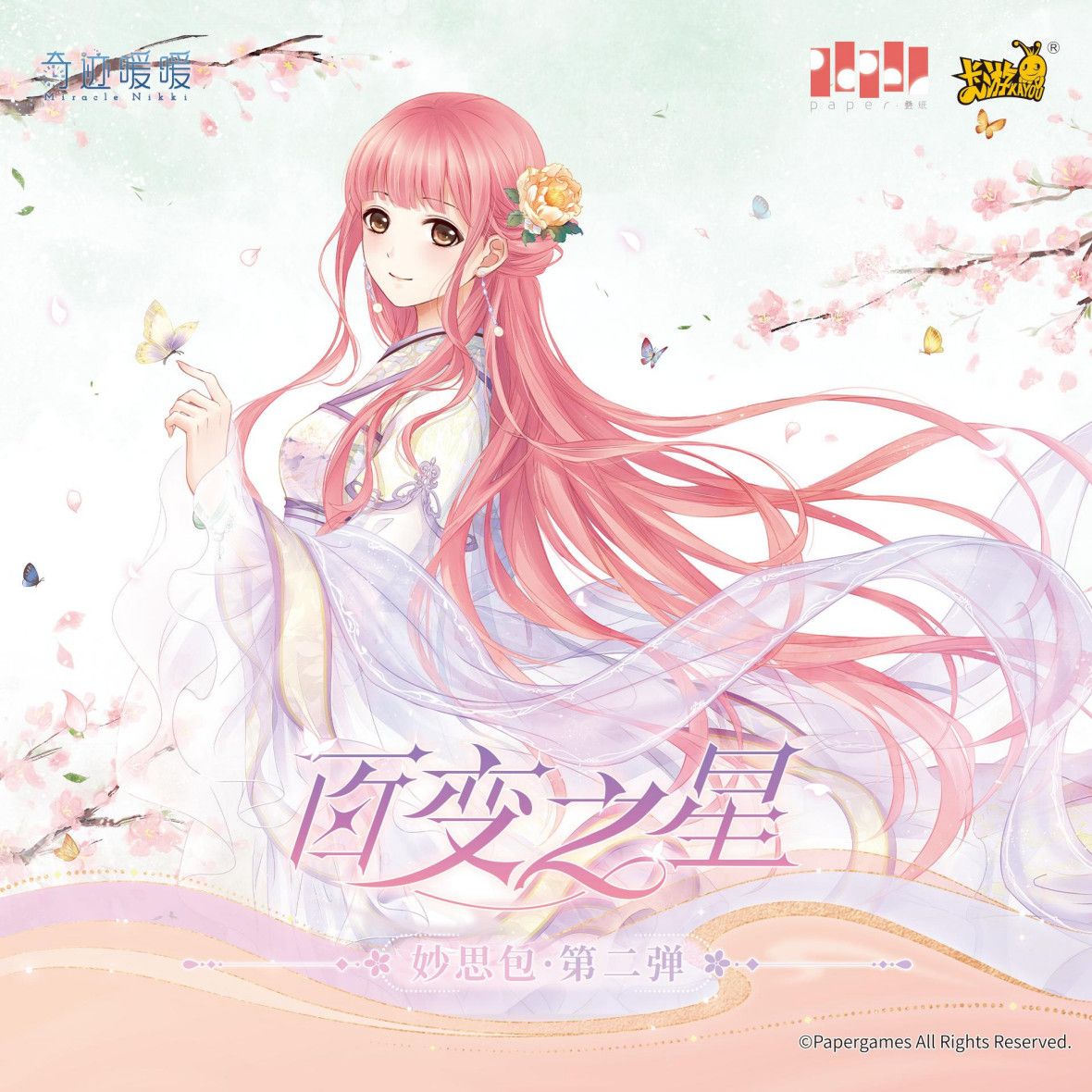 Rare Anime Merchandise - การ์ดแท้ KAYOU Miracle Nikki ชุดเปลี่ยนดาวได้ Wonderful