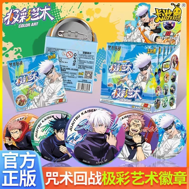 เข็มกลัดอนิเมะจูจุสึไคเซ็น กล่ - Anime Jujutsu Kaisen Merchandise บทวิจารณ์และราคา