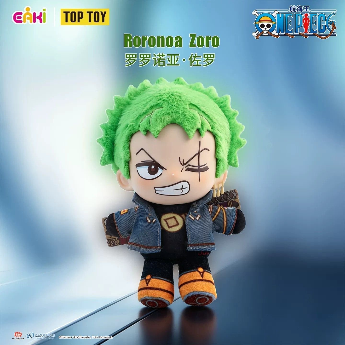 EAKI วันพีซ เอ้กเฮด อาร์ค ตุ๊ก - Zoro Anime Merchandise บทวิจารณ์และราคา