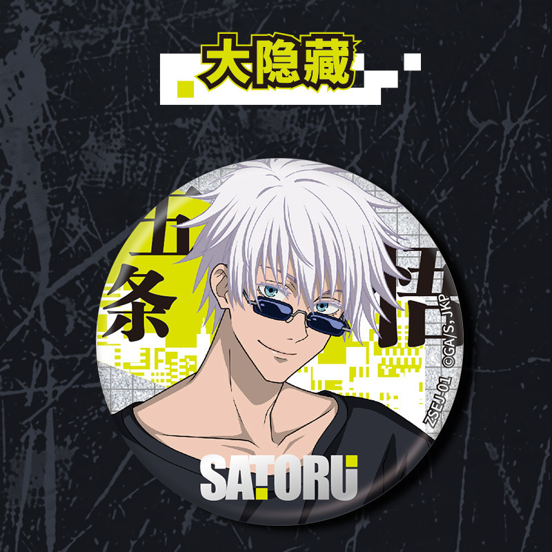 เข็มกลัดโลหะ Kayou Jujutsu Kai - Anime Jujutsu Kaisen Merchandise บทวิจารณ์และราคา