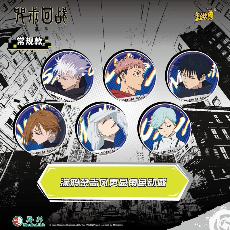 เข็มกลัดโลหะ Kayou Jujutsu Kai - Anime Jujutsu Kaisen Merchandise บทวิจารณ์และราคา