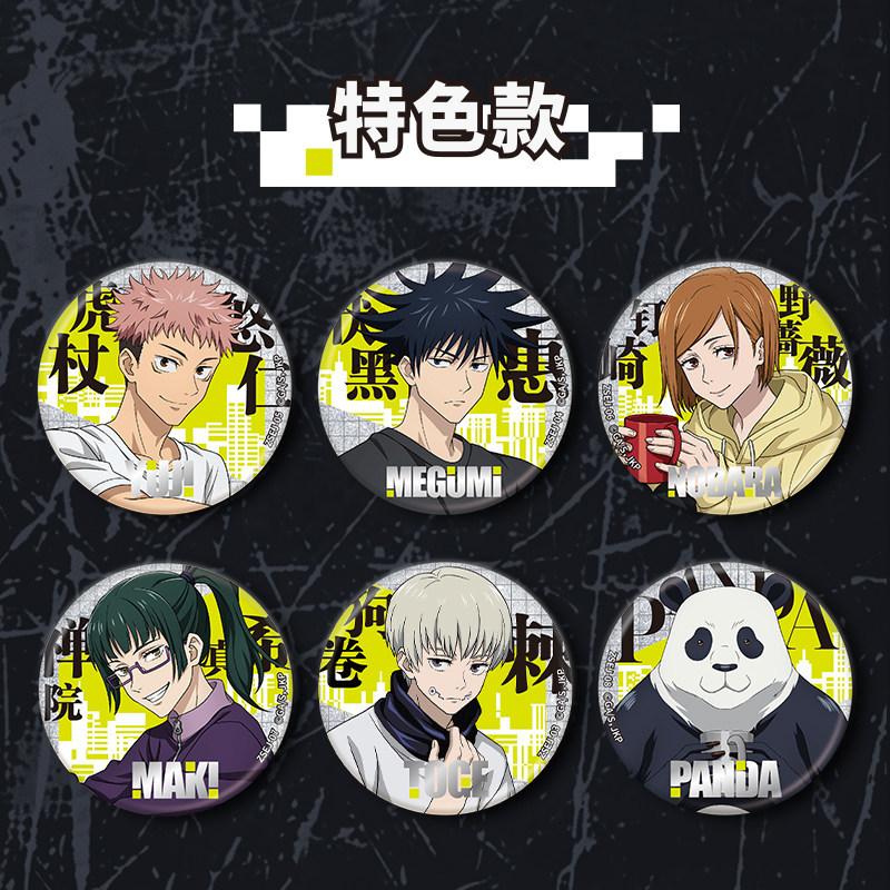 เข็มกลัดโลหะ Kayou Jujutsu Kai - Anime Jujutsu Kaisen Merchandise บทวิจารณ์และราคา